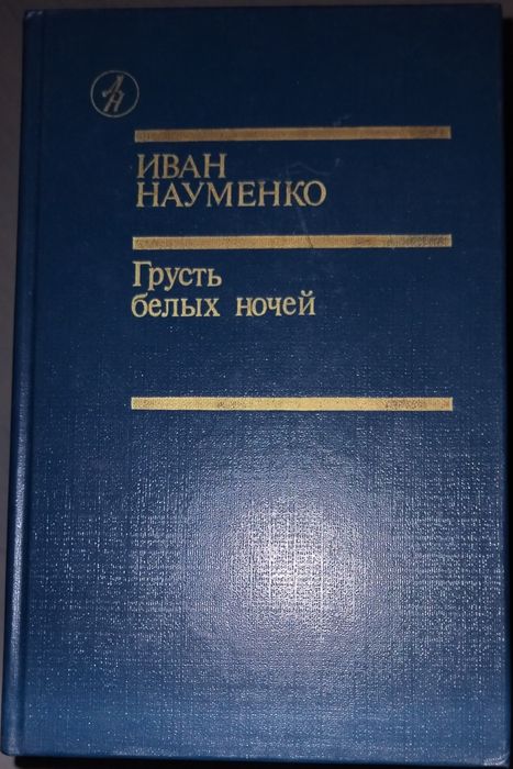 Книги советских и зарубежных писателей