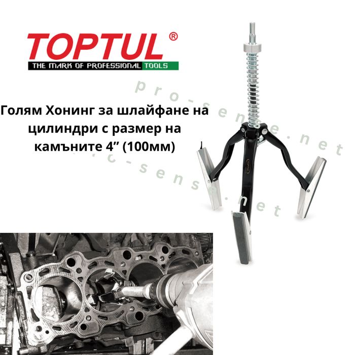 Голям Хонинг 4" за шлайфане на цилиндри с обхват (51-177мм) TOPTUL