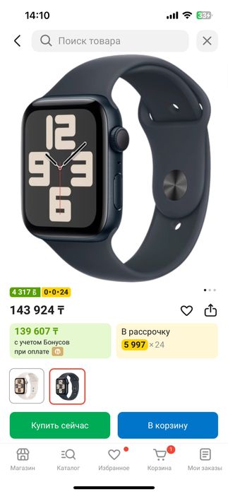 Apple watch se 2 40mm