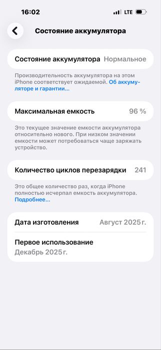 Iphone 16 Pro max 512gb