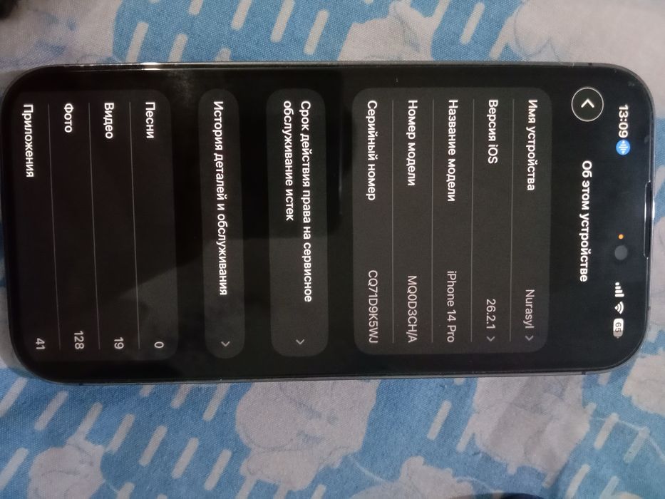 Айфон 14 про.