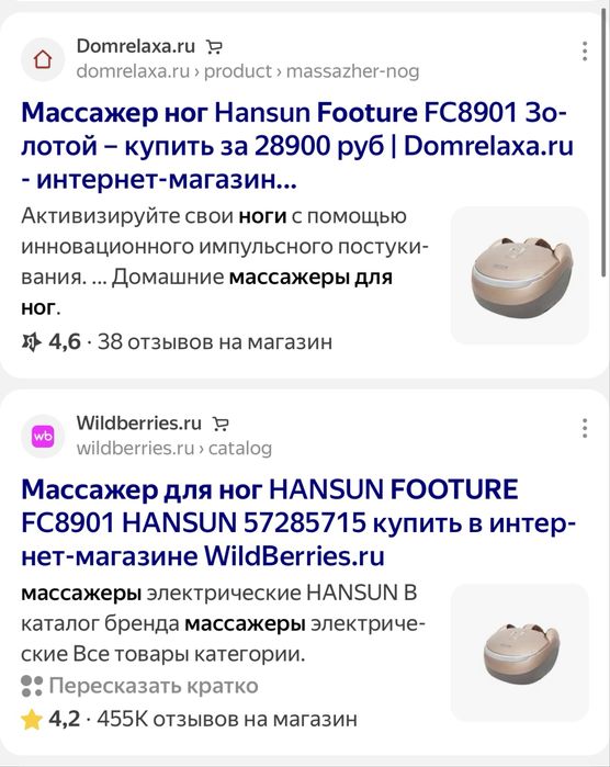 Массажер для ног footure