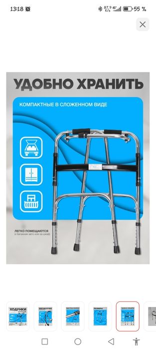 Продам ходунки (взрослые)