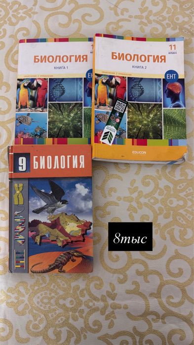 Книги для ЕНТ продаю срочно