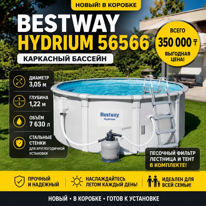 Стальной восьмигранный бассейн Bestway 56566