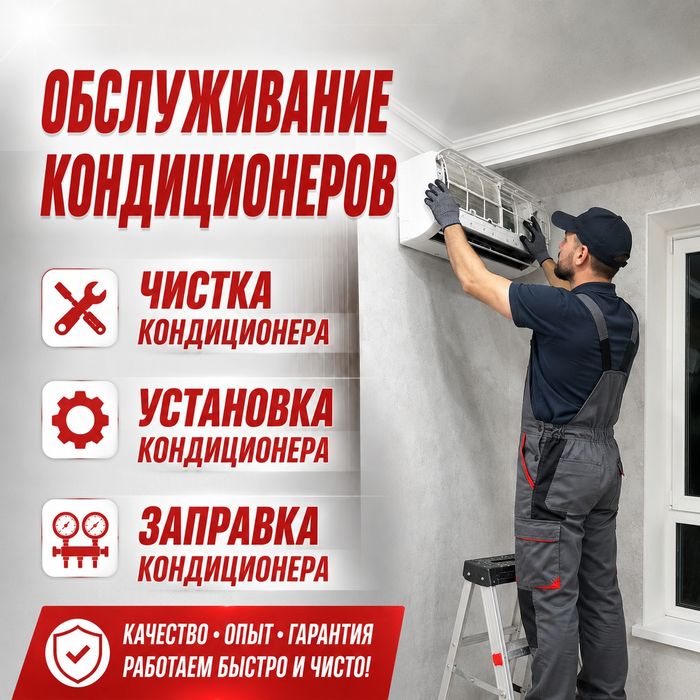 Заправка и ремонт на месте гарантия быстро
