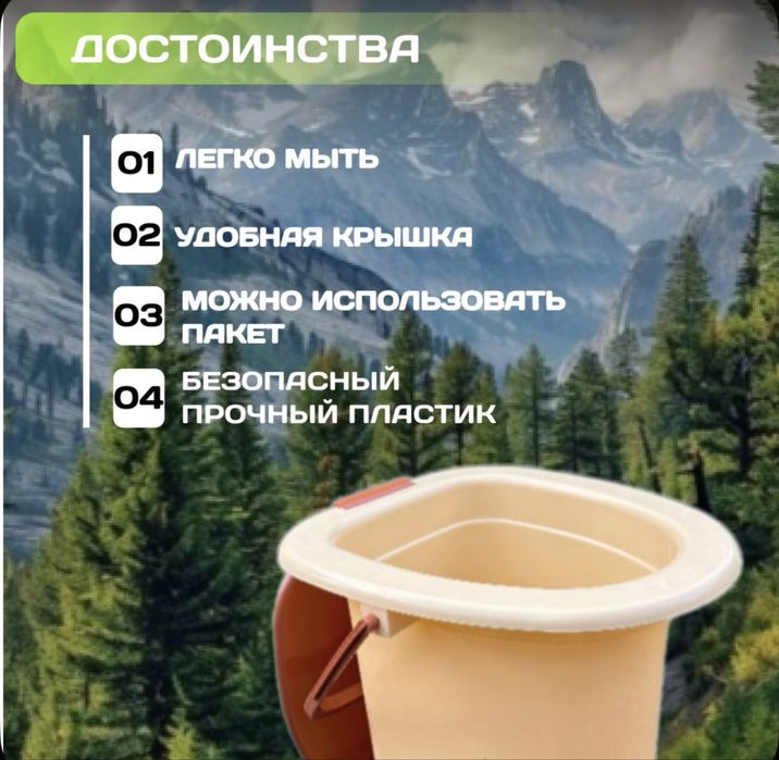 Ведро био туалет