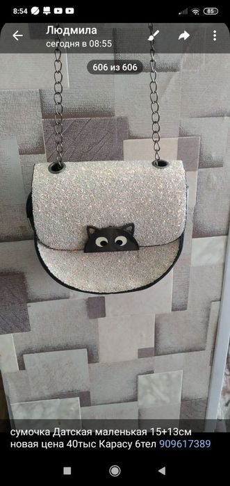 Сумка красная под кракодилову кожу импот