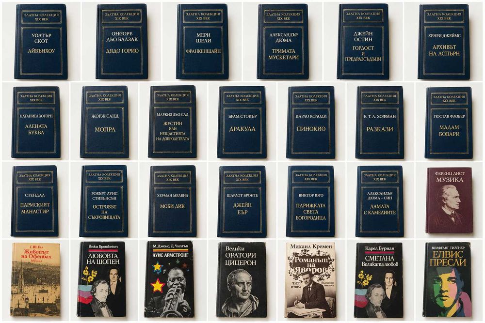 Голям лот стари книги, класика, биографии, изкуство – 70+ броя