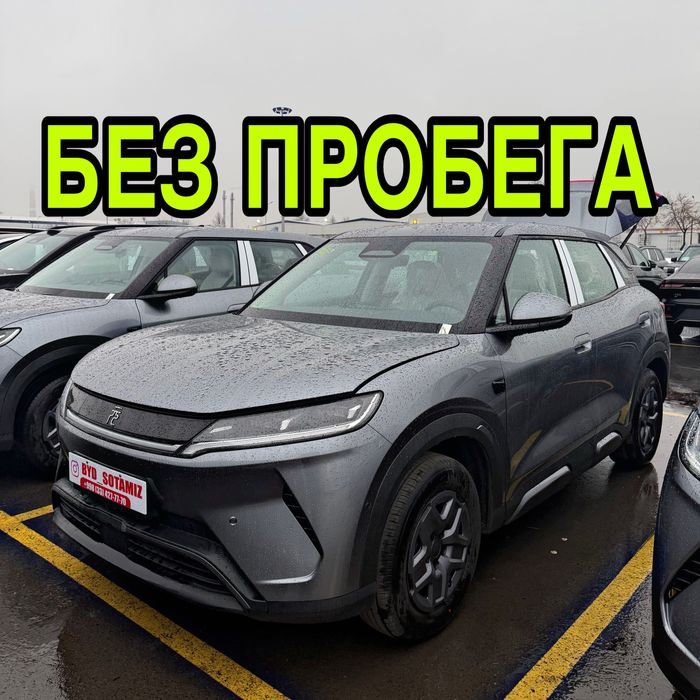 Yuan Up 2025 Smart 401km НОВАЯ! Yuan ap Yuvan Ap Up 2026 Bvd Юань ап