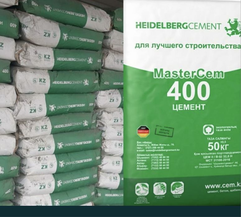 ЦЕМЕНТ  УГОЛЬ 1000 тенге