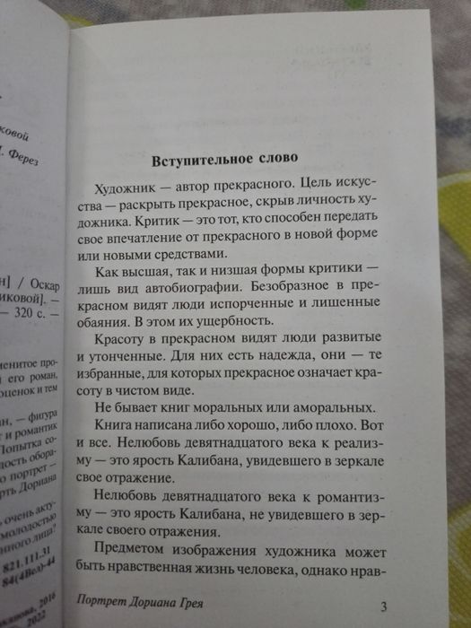 Продаётся книга, классика