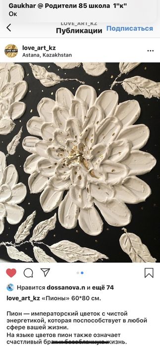 Картина - 10.000