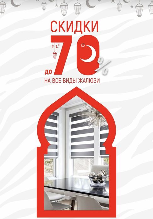 жалюзи jaluzi na zakaz жалюзи на заказ
