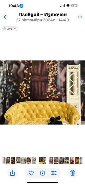 Двуместен диван Калацерка