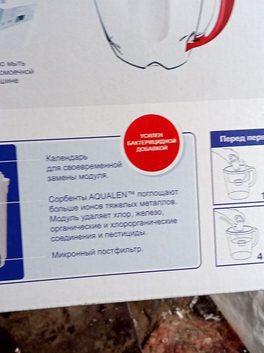 Фильтр для воды аквафор