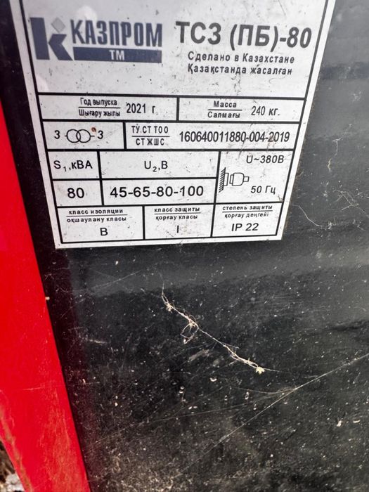 Продам прогрев для бетона