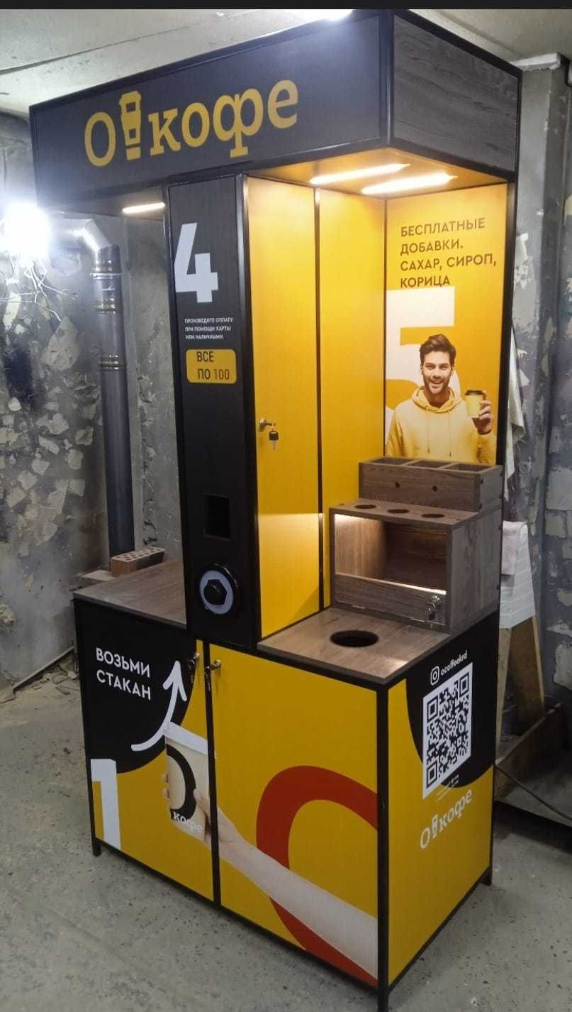 Кофе стойка для кофейни самообслуживания: 350 000 тг. - Оборудование ...