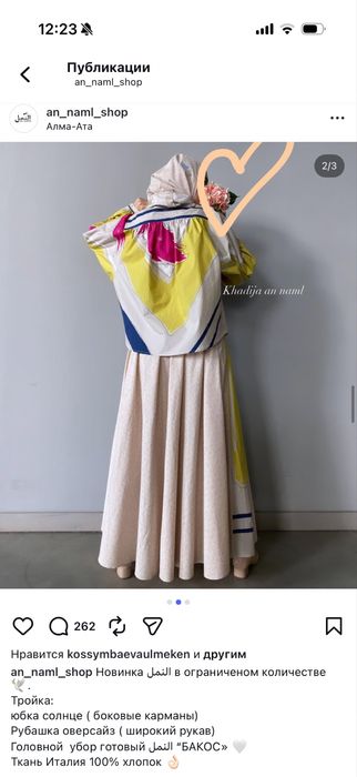 An naml двойка новая