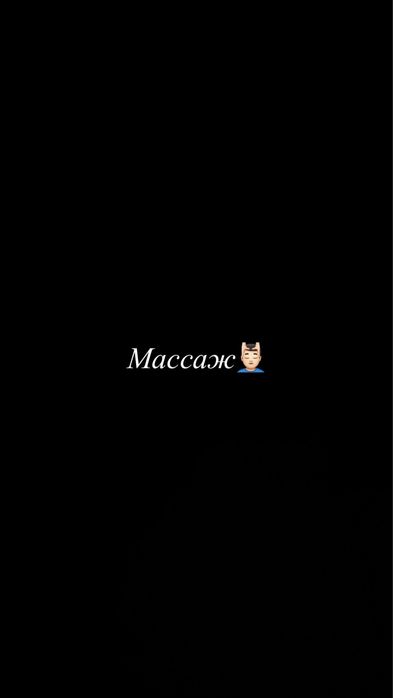 Классический массаж