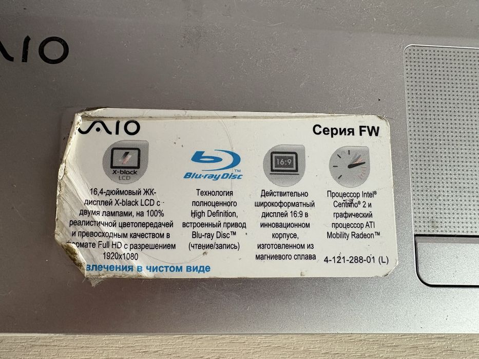 Срочно продам ноутбук Sony VAIO