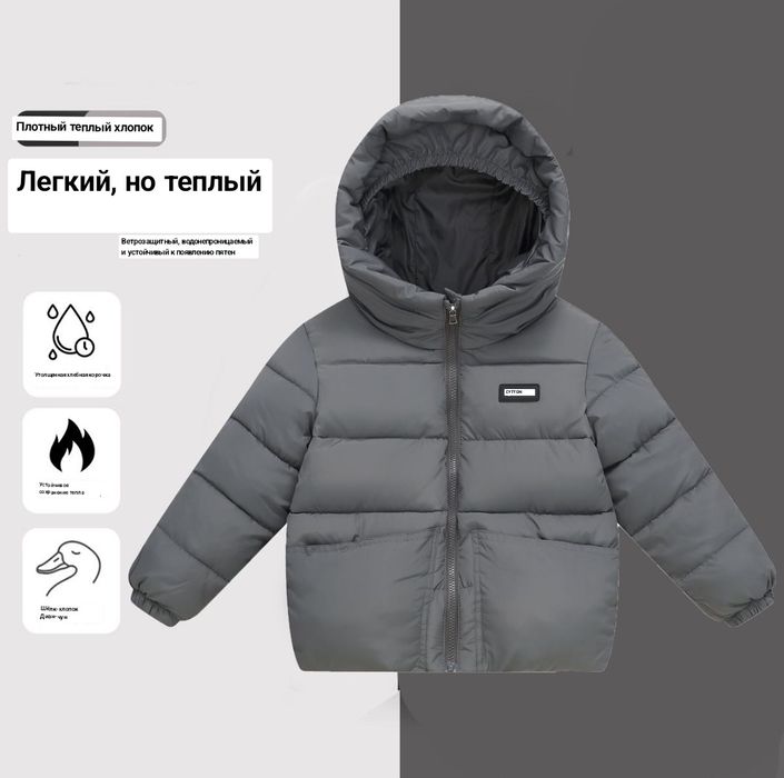 куртка для мальчиков