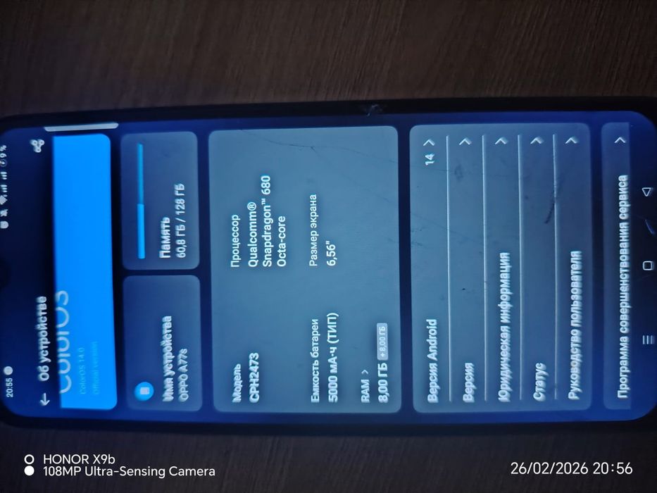 Oppo a77s 128гб трещина !