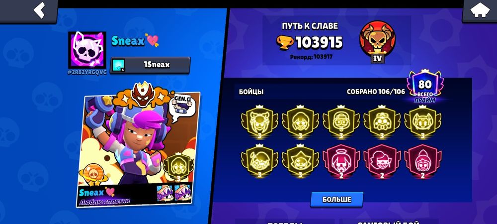 продаю аккаунты в brawl stars