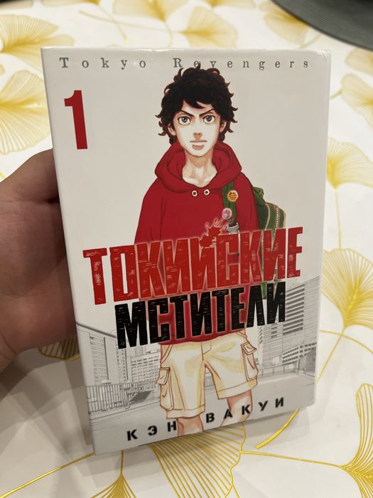 Манга “токийские мстители”