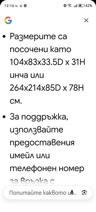 Покривало за градински диван