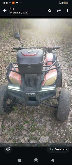 Квадроцикл 200 кубов