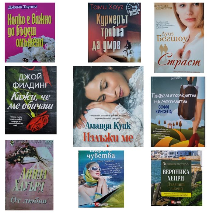 Чисто нови книги