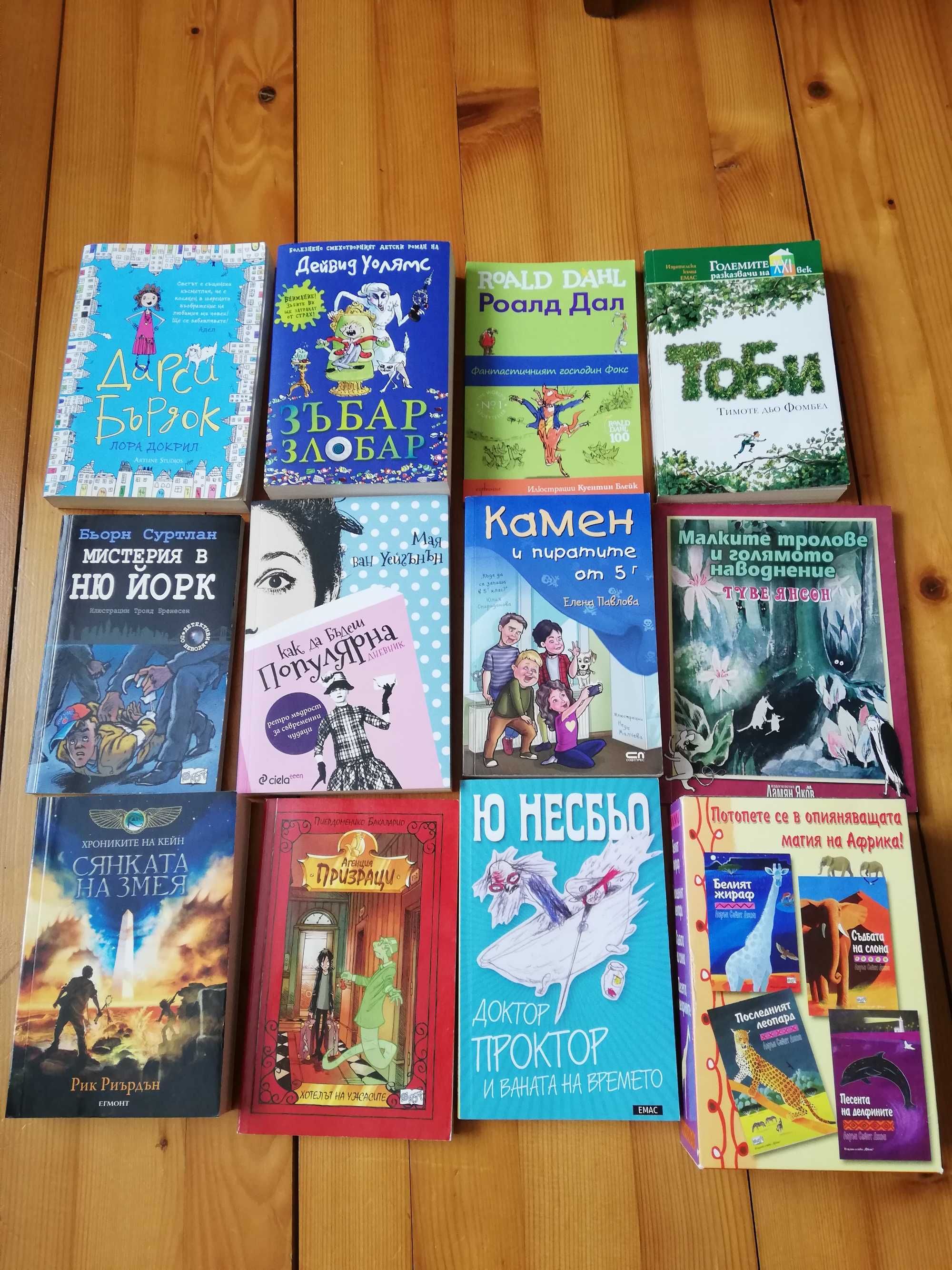 Книги за деца и тинейджъри гр. София 7-ми 11-ти километър • OLX.bg