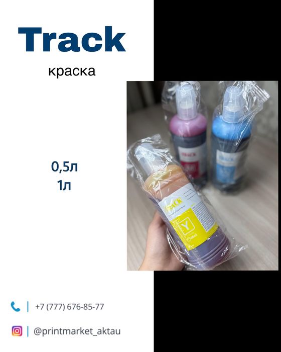 Фотобумага,ламинатор, кепка для сублимации