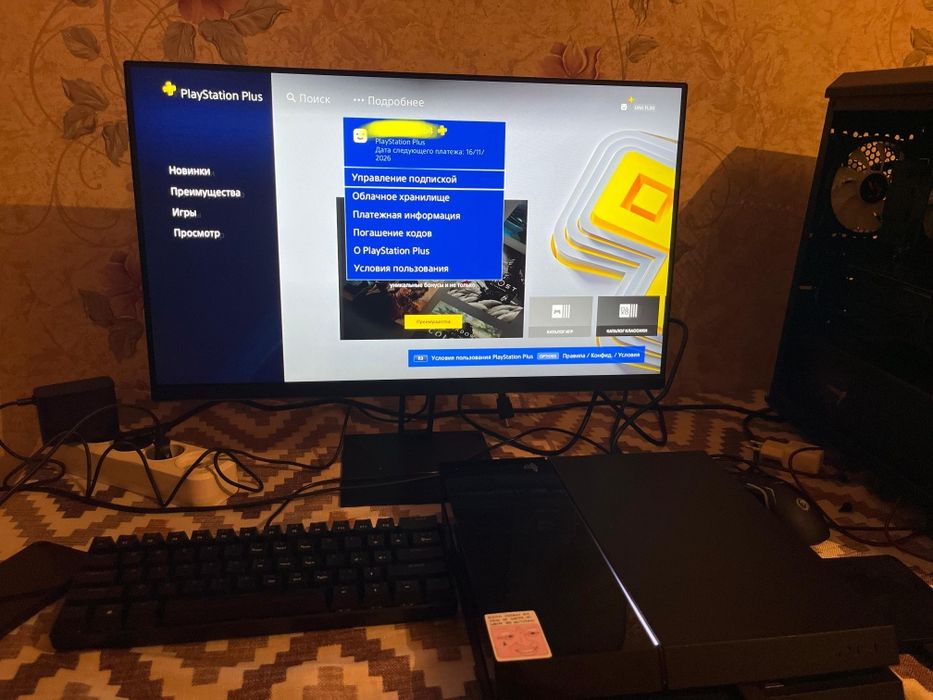 PlayStation 4 + Телевизор + 1 год подписки!