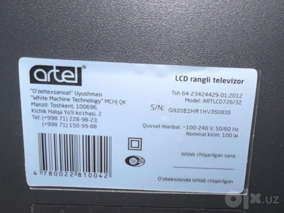 Телевизор Artel — 32 дюйма