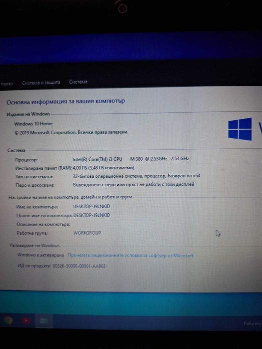 Лаптоп Samsung 15.6