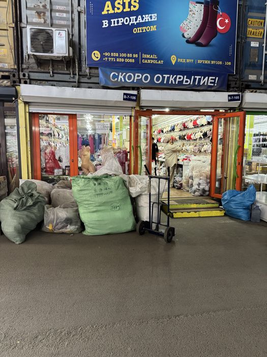 Продам Двойной Бутик