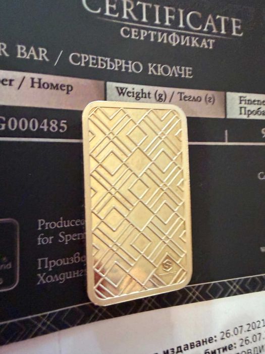 Сребърно кюлче 999.9 / 50 гр.