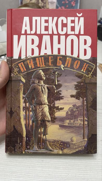 Комикс «ПЫЛАЮЩИЙ» от Popcorn Books