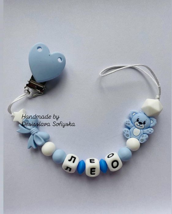 Персонализиран клипс за беберон с безопасен силикон.