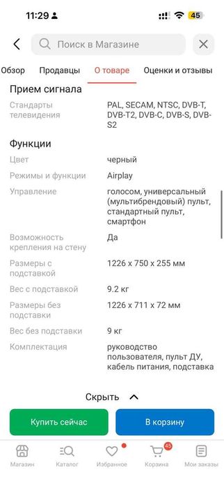 телевизор марки TCL 55