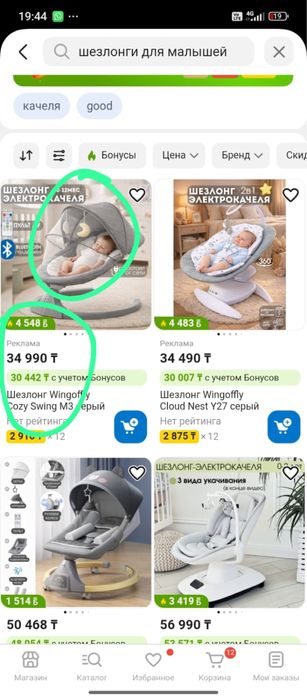 Шезлонг почти новый