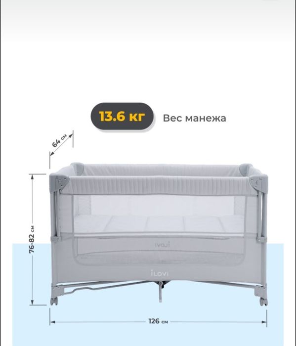 Детская кроватка манеж,