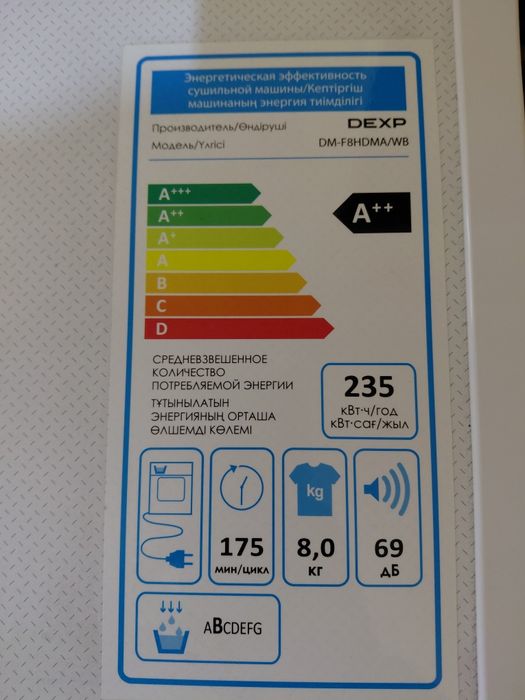Продам сушильную машинку