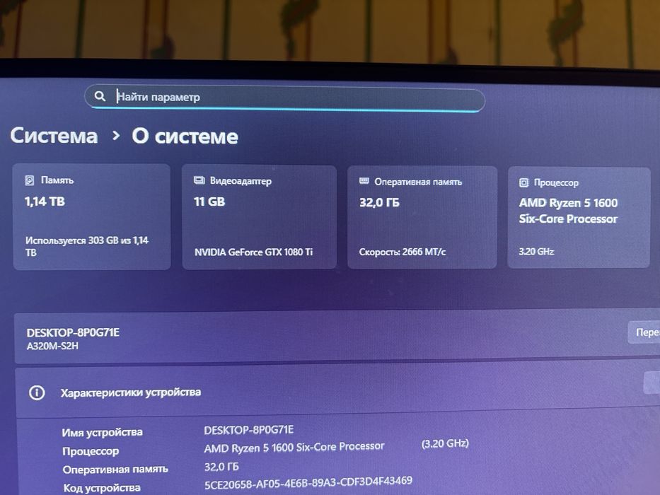 Игровой компьютер