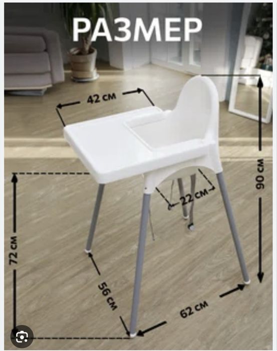 Детский стульчик ikea