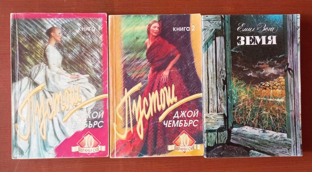 Класическа литература