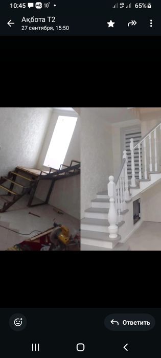 Лесница металкаркас обшибка