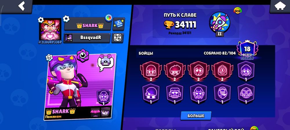 Продам аккаунт в Brawl stars